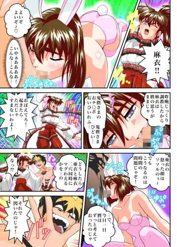 [Senbon Torii] Mugen no Hagoromo Ao Fhentai - Page 17