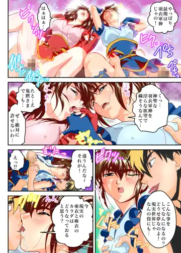 [Senbon Torii] Mugen no Hagoromo Ao Fhentai - Page 22