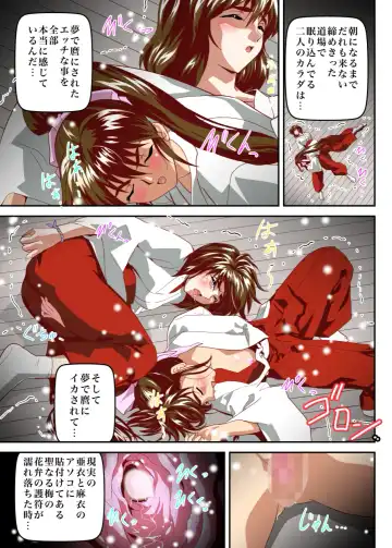 [Senbon Torii] Mugen no Hagoromo Ao Fhentai - Page 23