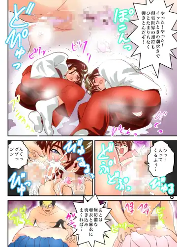 [Senbon Torii] Mugen no Hagoromo Ao Fhentai - Page 32