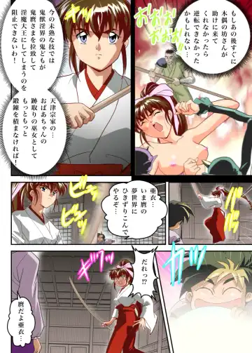 [Senbon Torii] Mugen no Hagoromo Ao Fhentai - Page 8