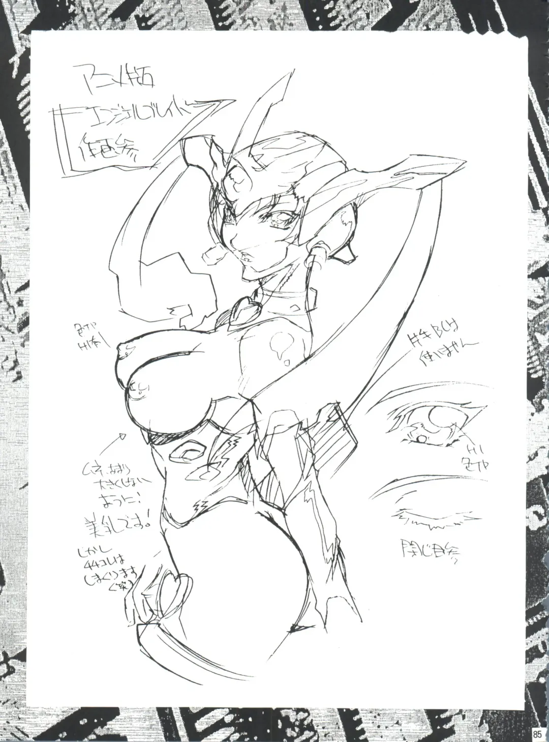 [Aoki Reimu] Mugen Kairou D-3 Gaiden Fhentai - Page 110