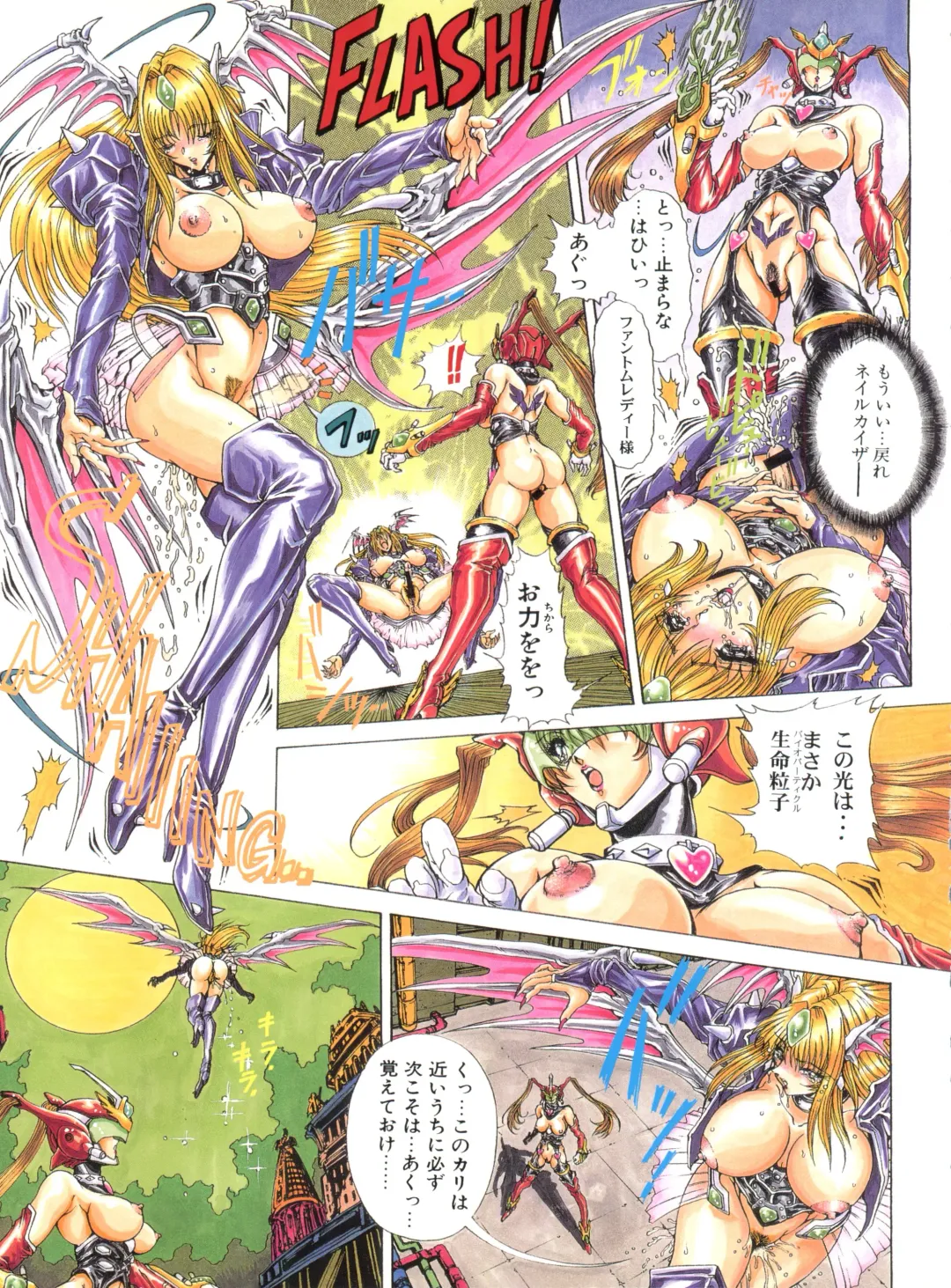 [Aoki Reimu] Mugen Kairou D-3 Gaiden Fhentai - Page 16