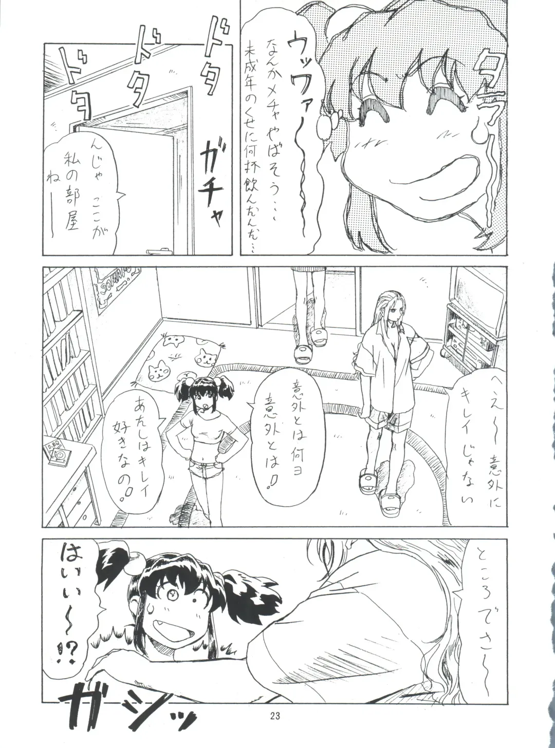 [Aoki Reimu] Mugen Kairou D-3 Gaiden Fhentai - Page 48