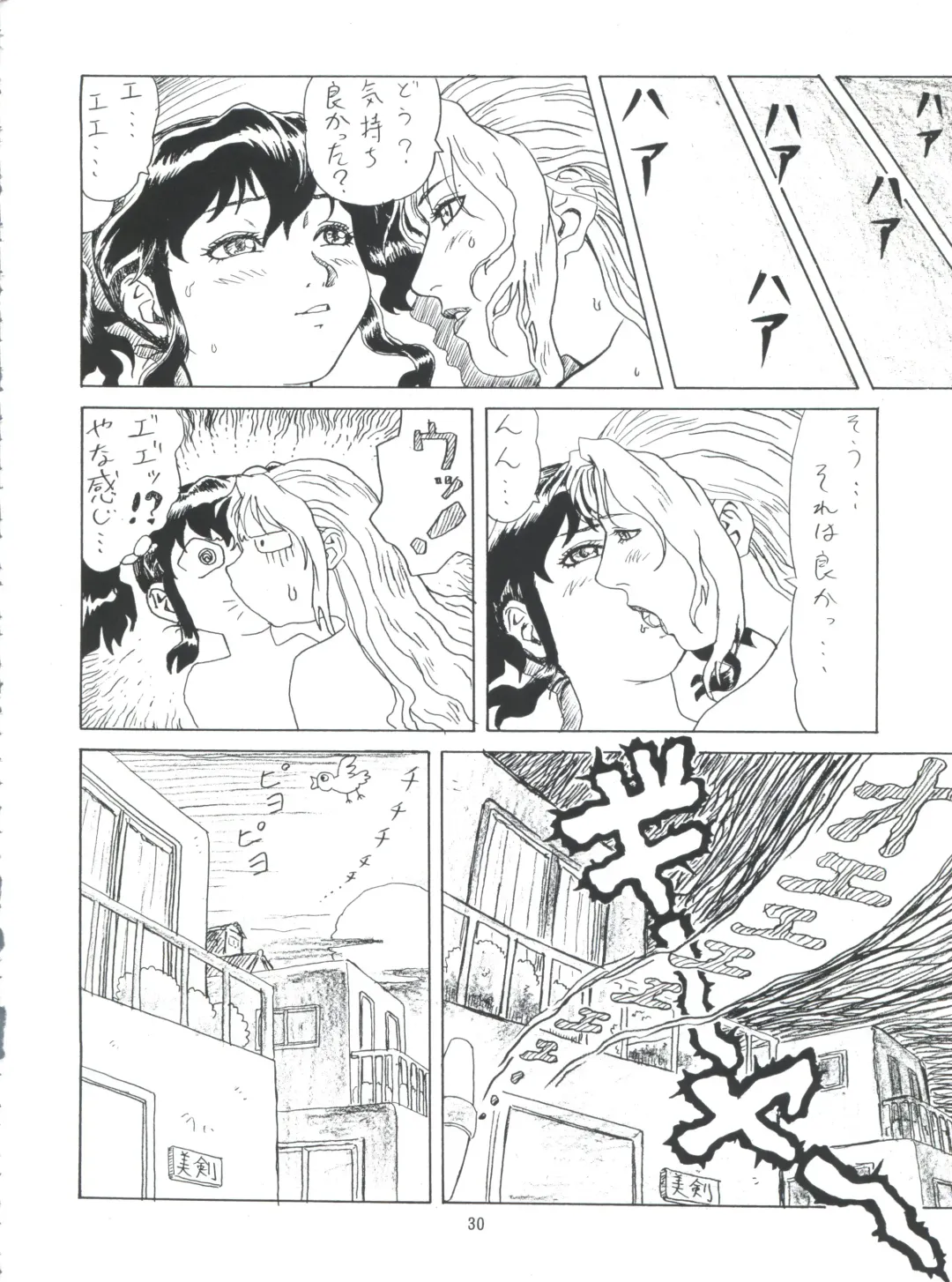 [Aoki Reimu] Mugen Kairou D-3 Gaiden Fhentai - Page 55