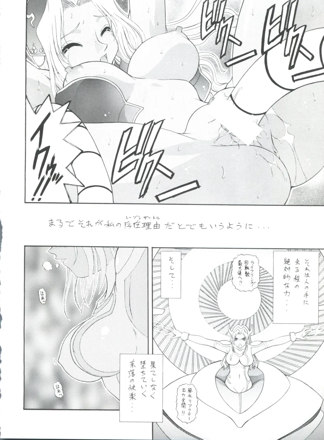 [Aoki Reimu] Mugen Kairou D-3 Gaiden Fhentai - Page 69