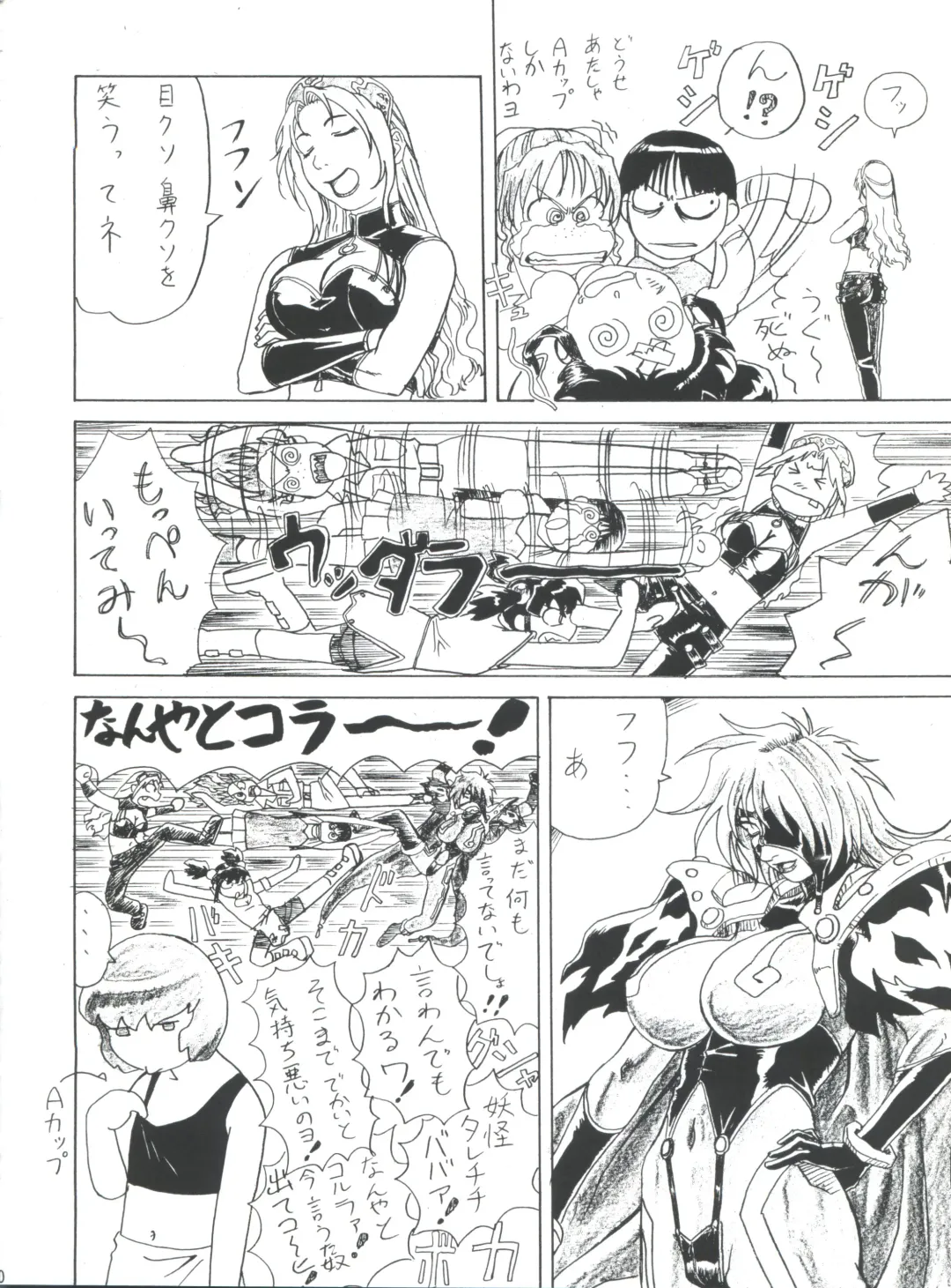 [Aoki Reimu] Mugen Kairou D-3 Gaiden Fhentai - Page 75