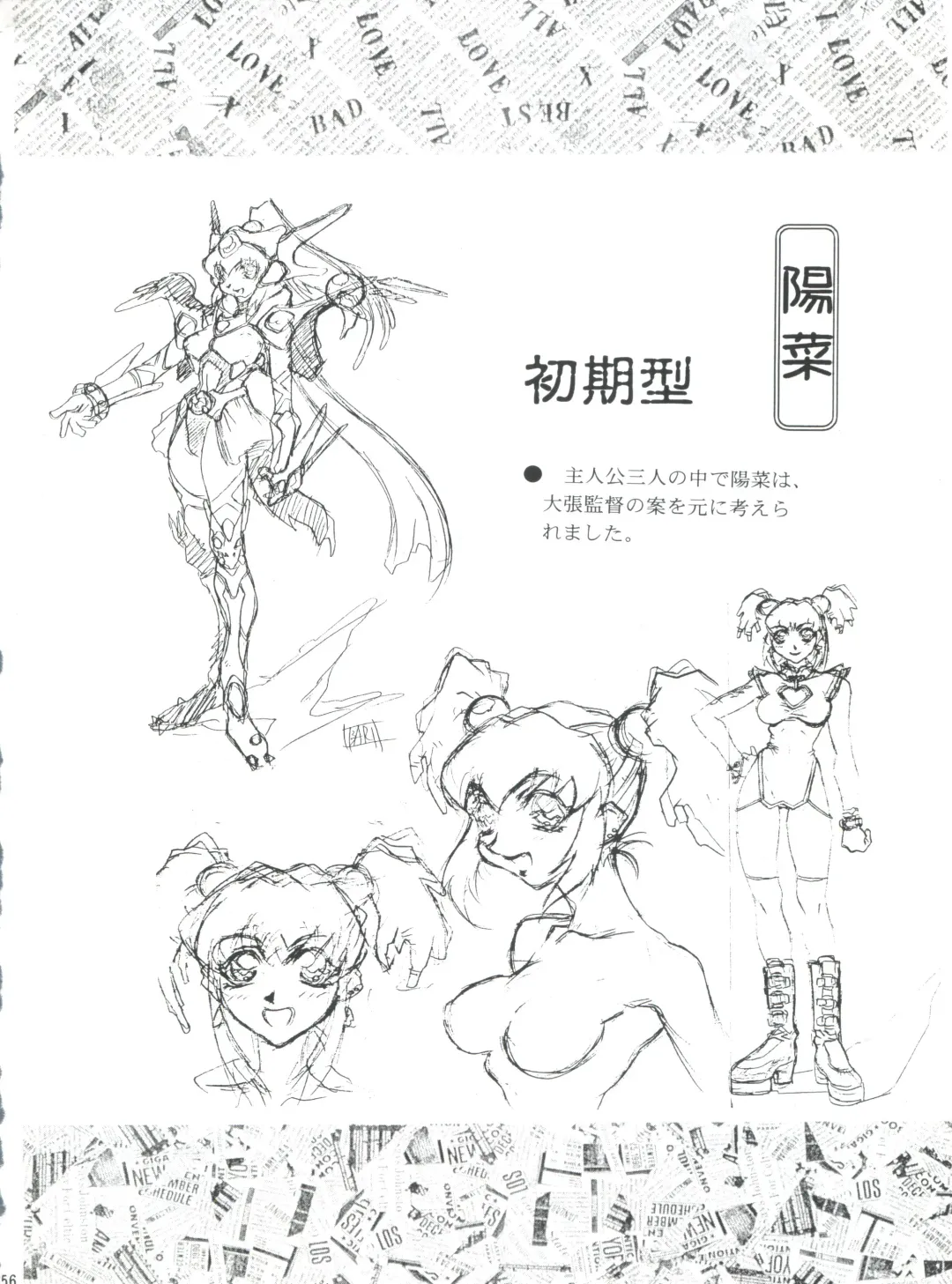 [Aoki Reimu] Mugen Kairou D-3 Gaiden Fhentai - Page 81