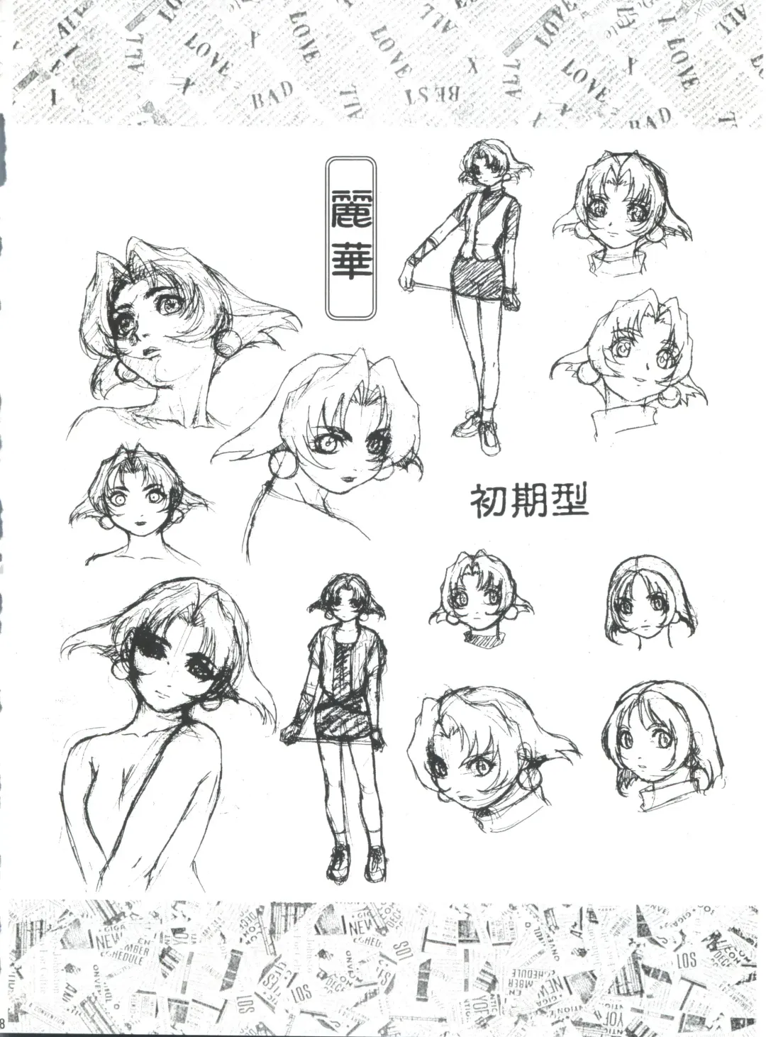 [Aoki Reimu] Mugen Kairou D-3 Gaiden Fhentai - Page 83