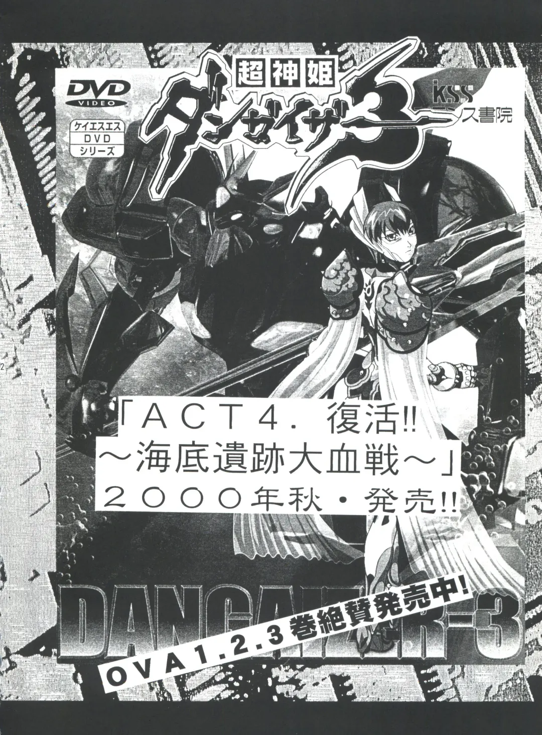 [Aoki Reimu] Mugen Kairou D-3 Gaiden Fhentai - Page 87