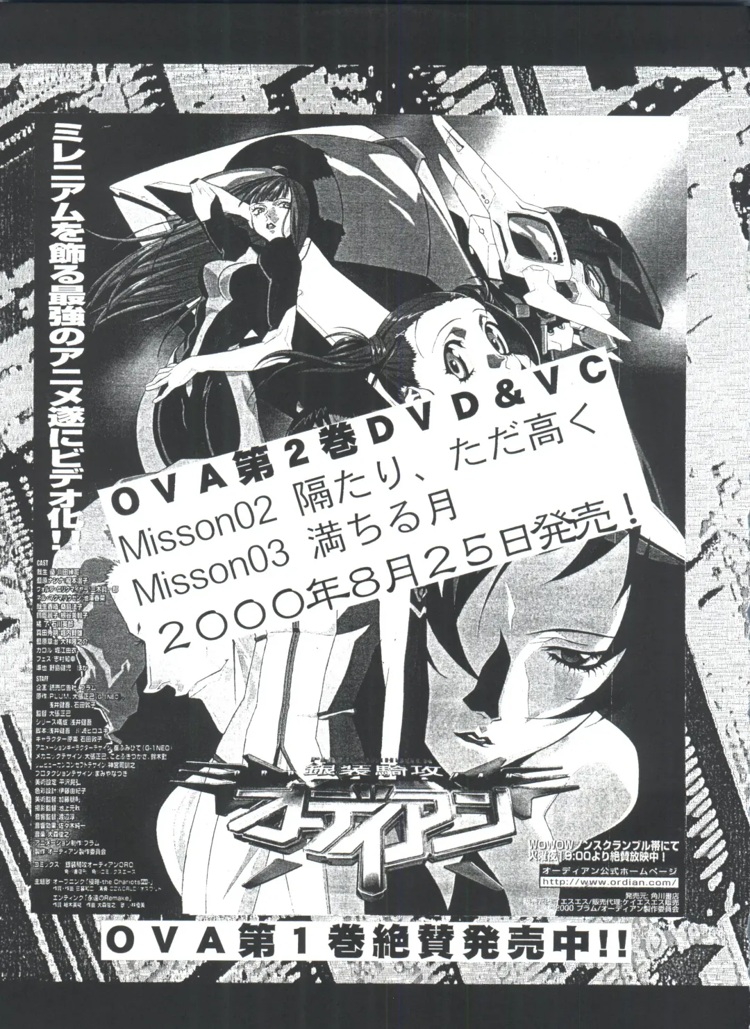 [Aoki Reimu] Mugen Kairou D-3 Gaiden Fhentai - Page 88