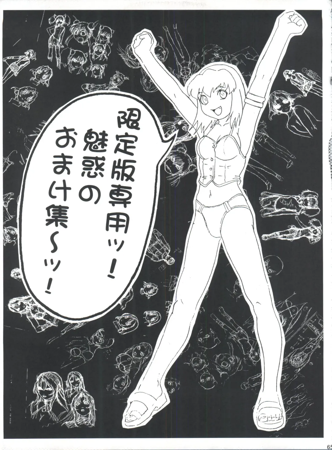 [Aoki Reimu] Mugen Kairou D-3 Gaiden Fhentai - Page 90