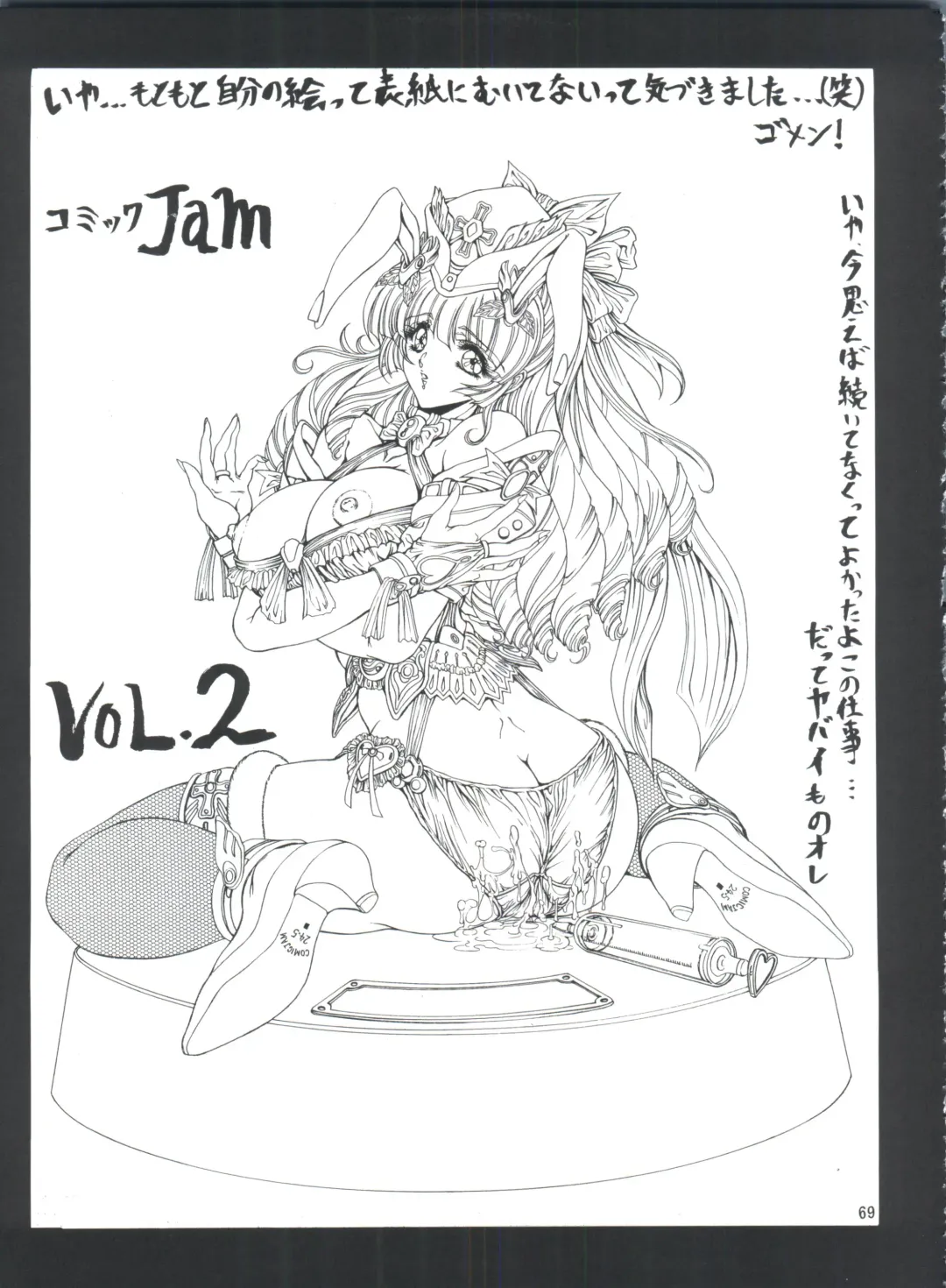 [Aoki Reimu] Mugen Kairou D-3 Gaiden Fhentai - Page 94