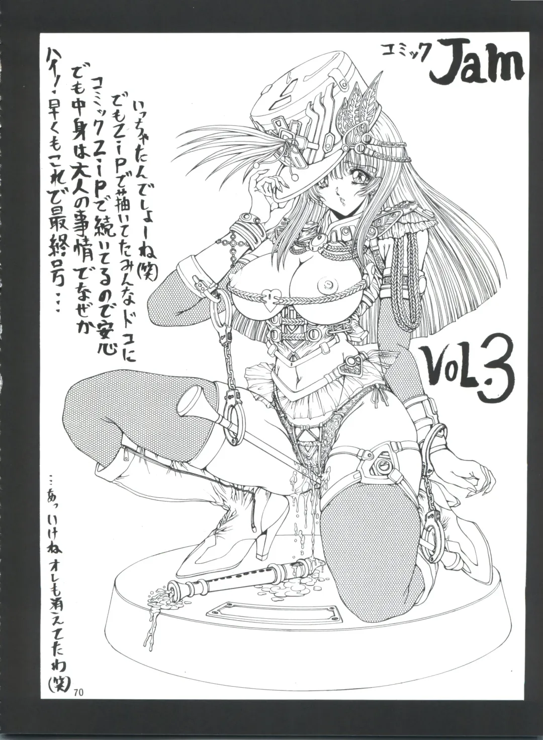 [Aoki Reimu] Mugen Kairou D-3 Gaiden Fhentai - Page 95