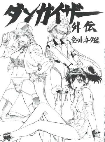 [Aoki Reimu] Mugen Kairou D-3 Gaiden Fhentai - Page 46