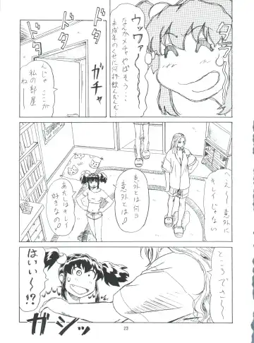 [Aoki Reimu] Mugen Kairou D-3 Gaiden Fhentai - Page 48