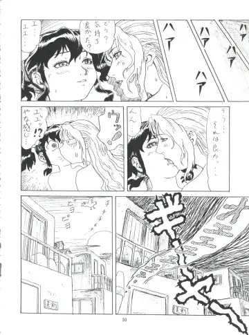 [Aoki Reimu] Mugen Kairou D-3 Gaiden Fhentai - Page 55