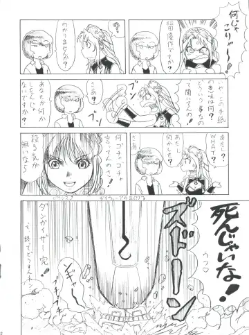 [Aoki Reimu] Mugen Kairou D-3 Gaiden Fhentai - Page 57