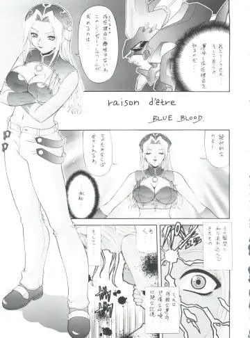[Aoki Reimu] Mugen Kairou D-3 Gaiden Fhentai - Page 66