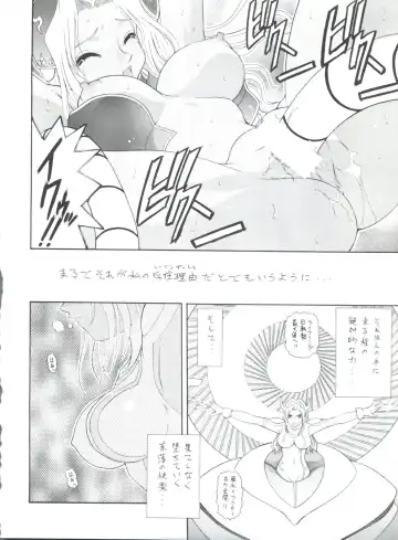 [Aoki Reimu] Mugen Kairou D-3 Gaiden Fhentai - Page 69