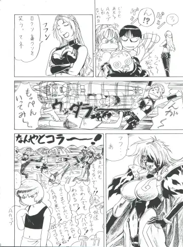 [Aoki Reimu] Mugen Kairou D-3 Gaiden Fhentai - Page 75