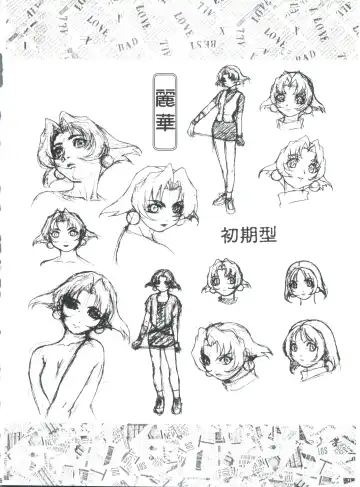 [Aoki Reimu] Mugen Kairou D-3 Gaiden Fhentai - Page 83