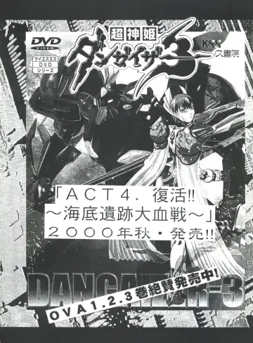 [Aoki Reimu] Mugen Kairou D-3 Gaiden Fhentai - Page 87