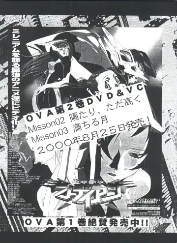 [Aoki Reimu] Mugen Kairou D-3 Gaiden Fhentai - Page 88