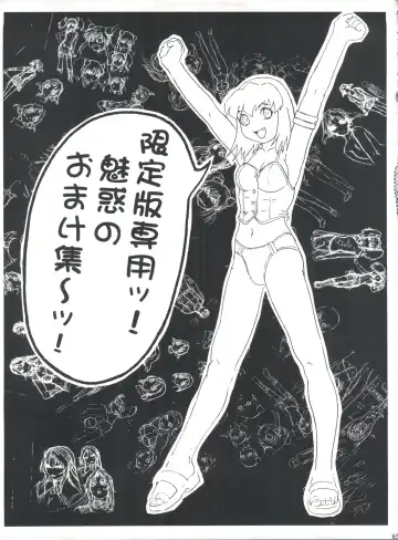 [Aoki Reimu] Mugen Kairou D-3 Gaiden Fhentai - Page 90