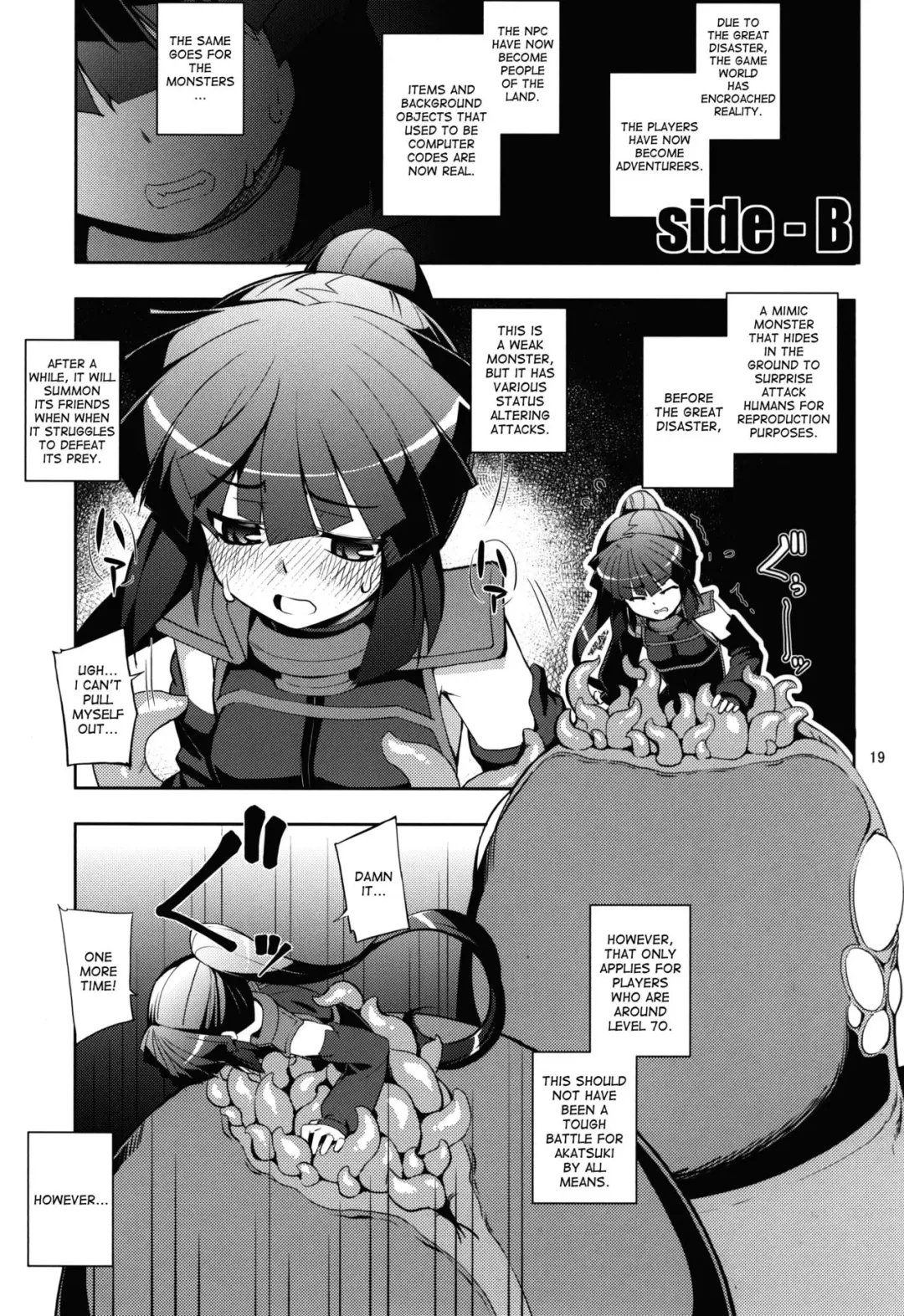 [Miharu - Namonashi] Log Horizon Haru no Shokushu Matsuri Fhentai - Page 18
