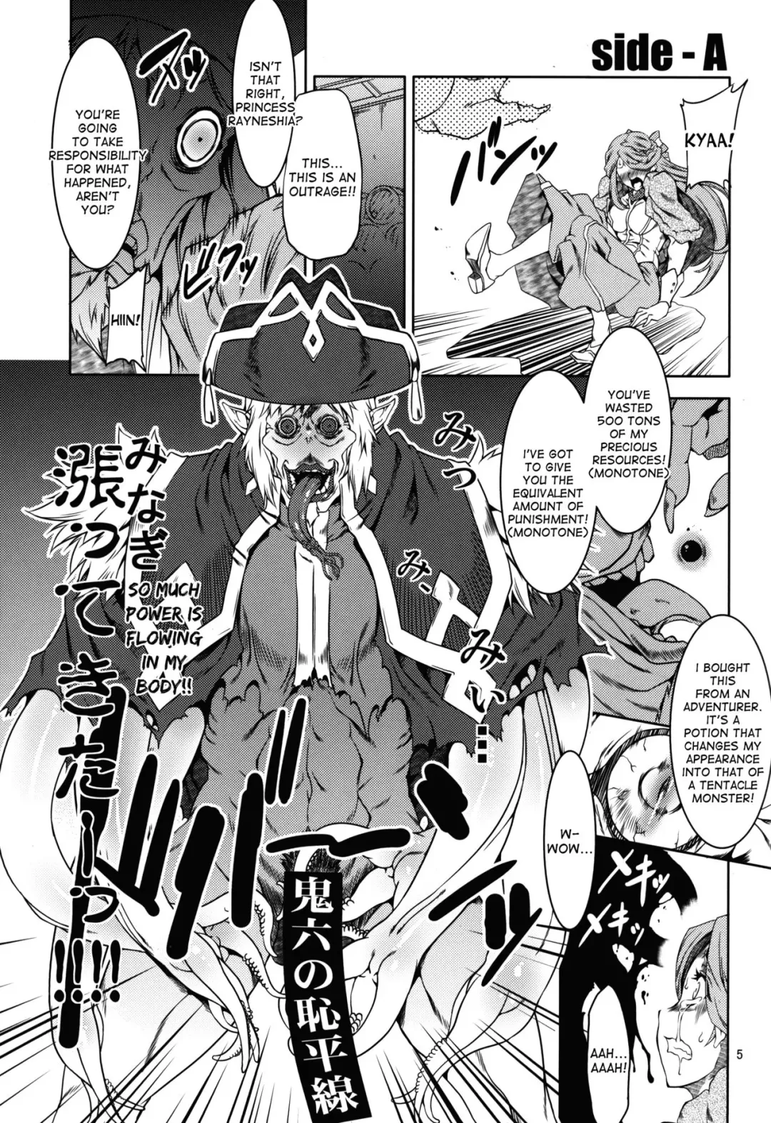 [Miharu - Namonashi] Log Horizon Haru no Shokushu Matsuri Fhentai - Page 4