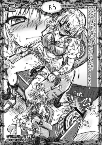 [Yamu] Sakuya vs Ero Trap Fhentai - Page 12