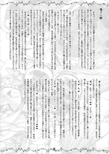 [Yamu] Sakuya vs Ero Trap Fhentai - Page 17