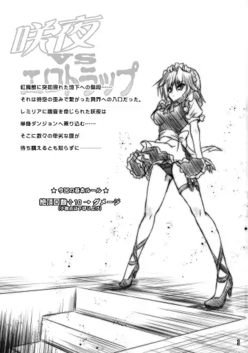 [Yamu] Sakuya vs Ero Trap Fhentai - Page 2