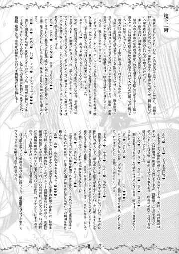 [Yamu] Sakuya vs Ero Trap Fhentai - Page 5