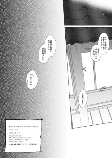 [Hirari] Shachiku-chan to Shain Ryokou de Hitobanjuu - Have sex with Aoba all through the night while company trip Fhentai - Page 17