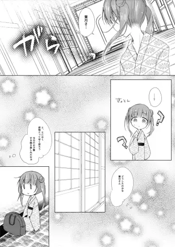 [Hirari] Shachiku-chan to Shain Ryokou de Hitobanjuu - Have sex with Aoba all through the night while company trip Fhentai - Page 5