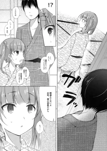 [Hirari] Shachiku-chan to Shain Ryokou de Hitobanjuu - Have sex with Aoba all through the night while company trip Fhentai - Page 6