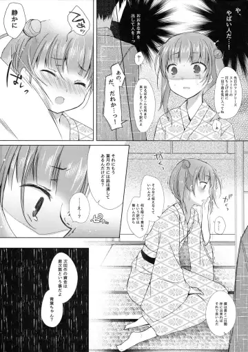 [Hirari] Shachiku-chan to Shain Ryokou de Hitobanjuu - Have sex with Aoba all through the night while company trip Fhentai - Page 7