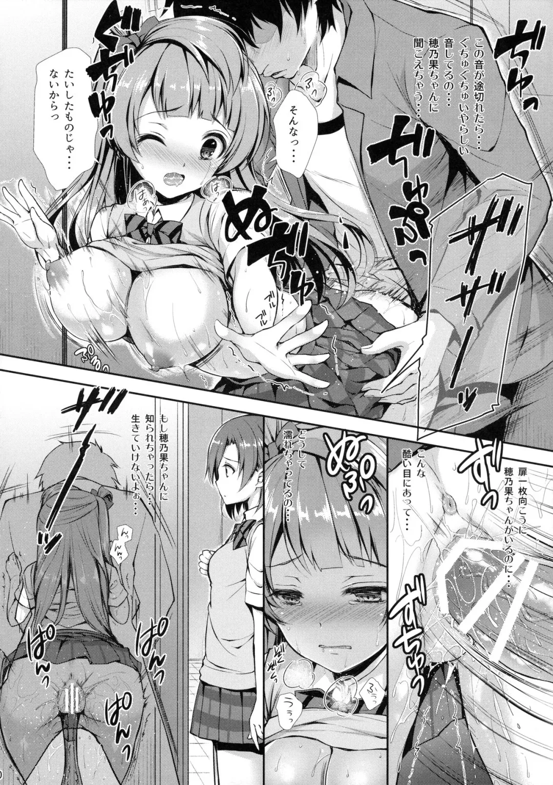 [Crowe] Boku dake no Kotori-chan Fhentai - Page 19