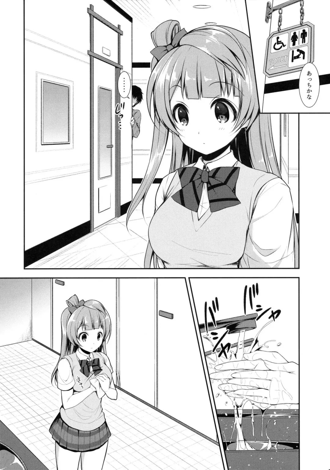 [Crowe] Boku dake no Kotori-chan Fhentai - Page 5
