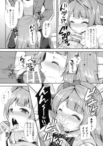 [Crowe] Boku dake no Kotori-chan Fhentai - Page 14
