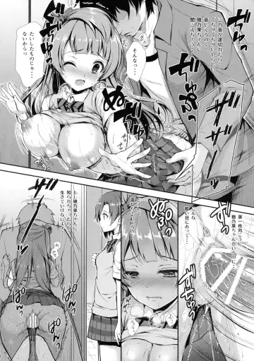 [Crowe] Boku dake no Kotori-chan Fhentai - Page 19