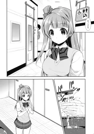 [Crowe] Boku dake no Kotori-chan Fhentai - Page 5