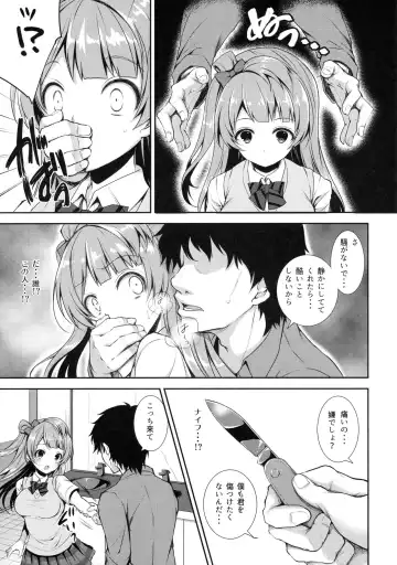 [Crowe] Boku dake no Kotori-chan Fhentai - Page 6