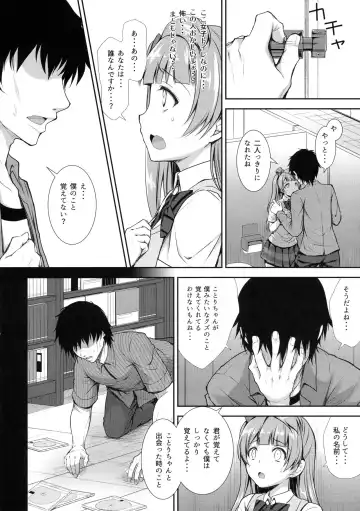 [Crowe] Boku dake no Kotori-chan Fhentai - Page 7