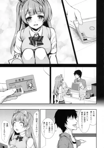 [Crowe] Boku dake no Kotori-chan Fhentai - Page 8