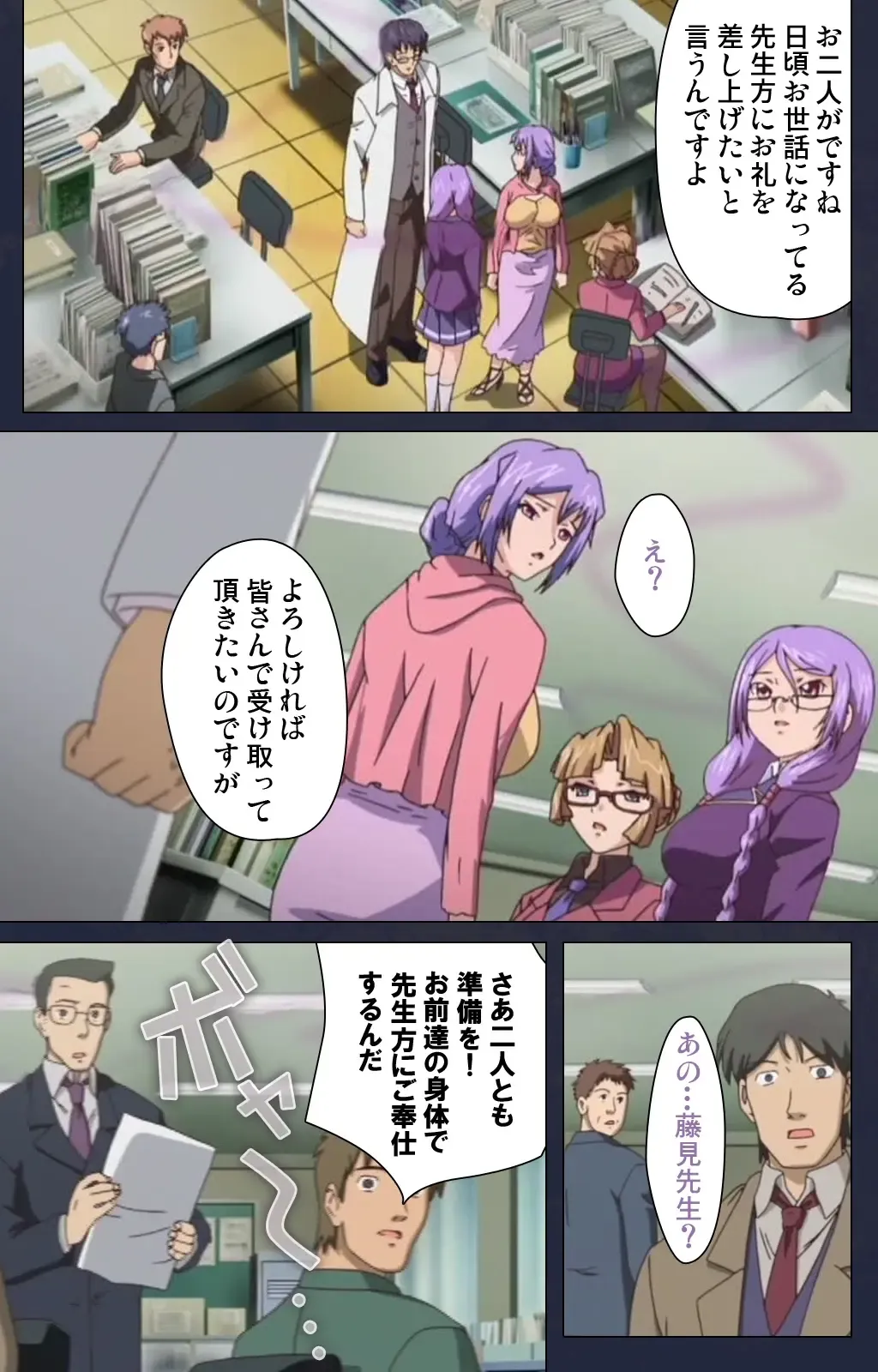 Saimin Ryoujoku Gakuen Dainiwa Migawari no Jutsu Complete Ban Fhentai - Page 101