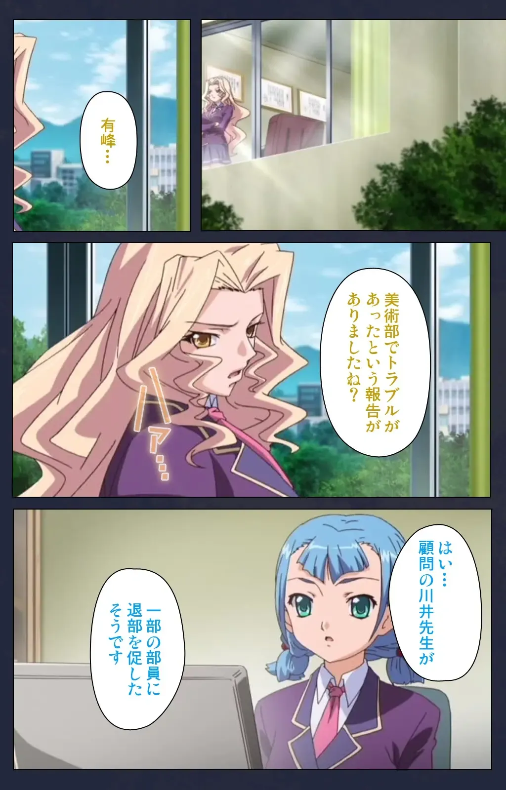 Saimin Ryoujoku Gakuen Dainiwa Migawari no Jutsu Complete Ban Fhentai - Page 117