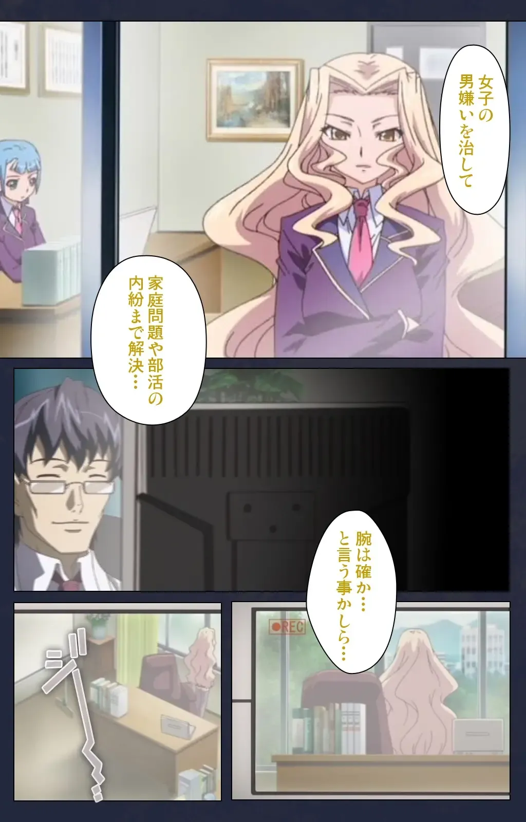 Saimin Ryoujoku Gakuen Dainiwa Migawari no Jutsu Complete Ban Fhentai - Page 119